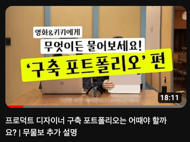 구축 포트폴리오 팟캐스트 이미지